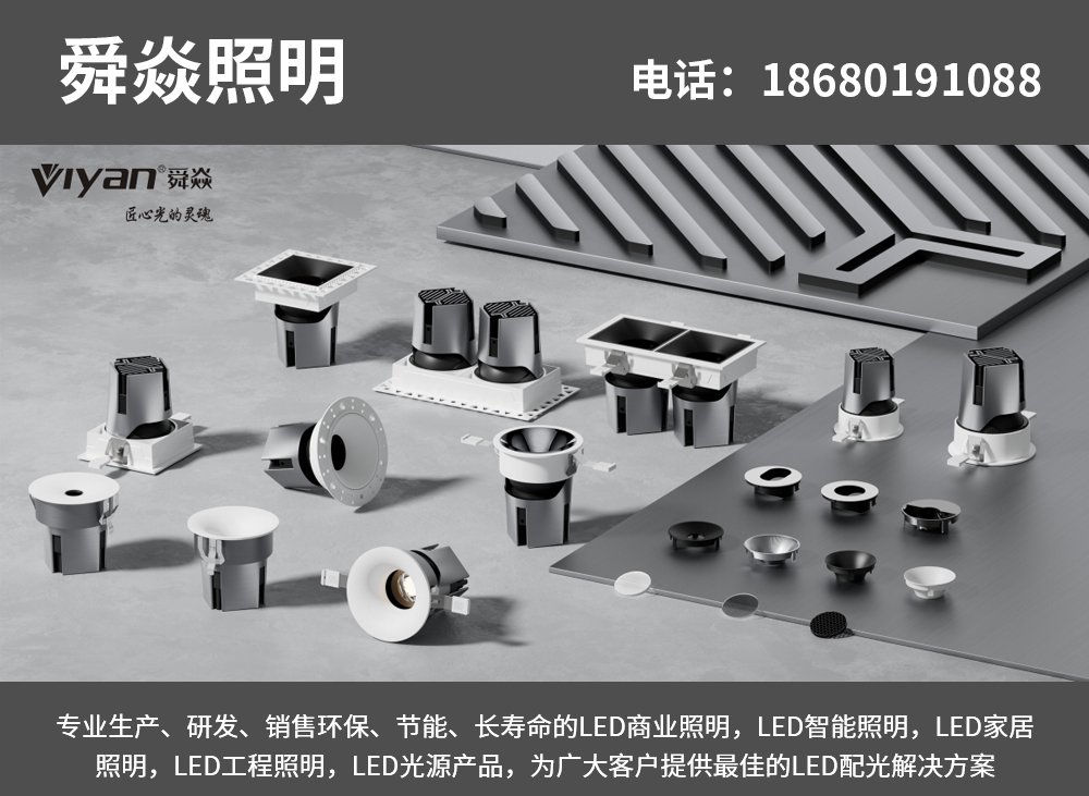 舜焱照明广州线上分站